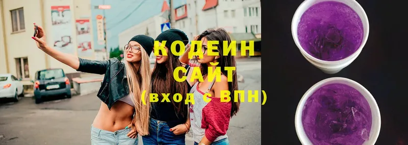 Кодеиновый сироп Lean Purple Drank  Ирбит 