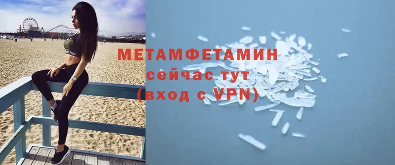 Метамфетамин Methamphetamine  Ирбит 